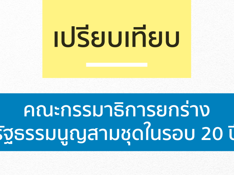 แง้มร่างประกาศ กสทช. กำหนด“เนื้อหาต้องห้าม” สำหรับทีวีวิทยุ #1