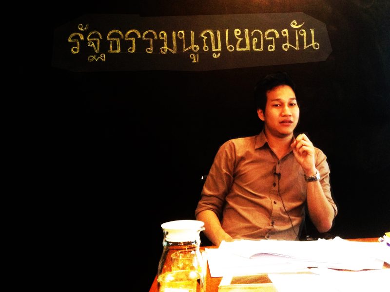 มองร่างรัฐธรรมนูญไทยผ่านเยอรมัน