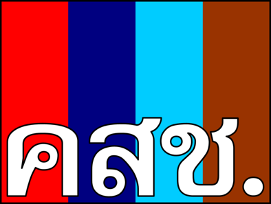 สรุปร่างรัฐธรรมนูญ: รัฐธรรมนูญผ่าน คสช.ยังอยู่ต่อเบื้องหน้าและเบื้องหลัง