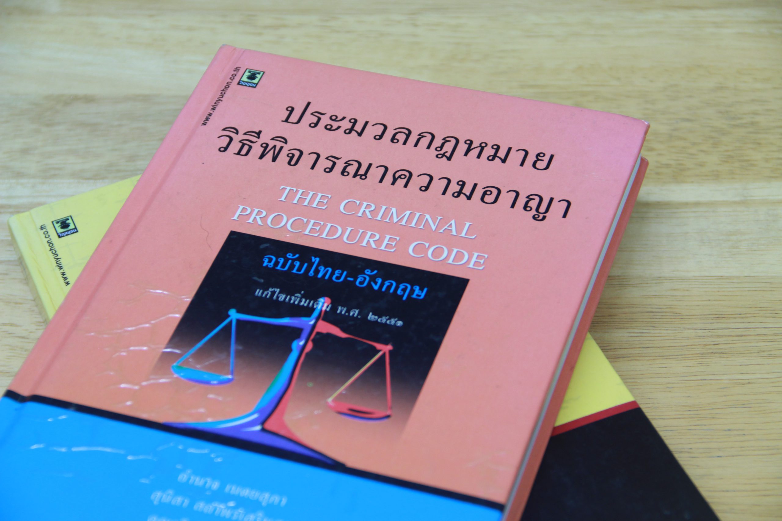 ยุค คสช. แก้ประมวล “วิ.อาญา” แล้ว 4 ครั้ง เพื่อความยุติธรรมหรือจำกัดอำนาจทางการเมือง?