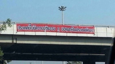 คุยกับ 3 จำเลยคดีป้ายผ้าแยกประเทศล้านนาในวันที่ถูกฟ้องรวด 3 คดีเพียงแค่ป้ายเหมือนกัน