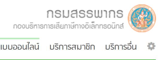 สนช. ผ่านกฎหมาย บริจาคให้พรรคการเมือง-ลดหย่อนภาษีได้