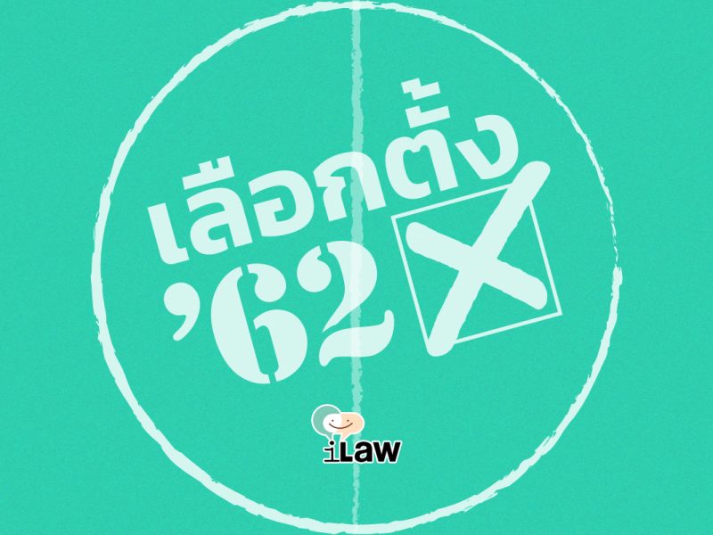 เลือกตั้ง62: สำรวจจุดยืน พรรคการเมือง อยู่ตำแหน่งไหนบ้างในสนามเลือกตั้ง