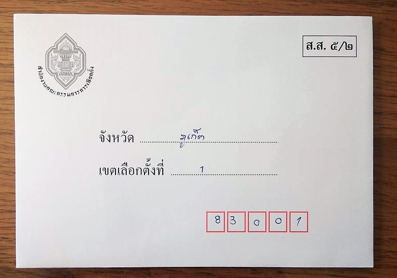 คนไทยในต่างแดนทยอยใช้สิทธิทางไปรษณีย์แต่หากกา “ทษช” ถือเป็นบัตรเสีย