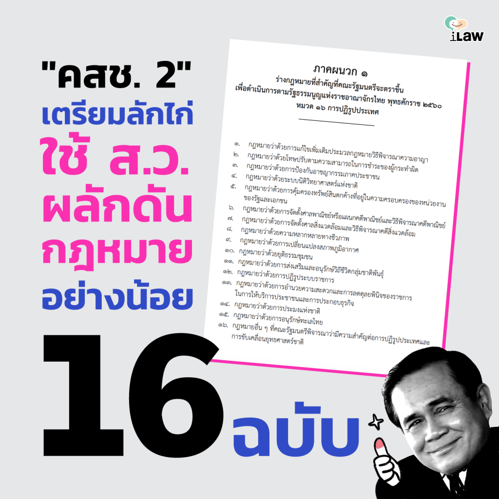 16ฉบับ