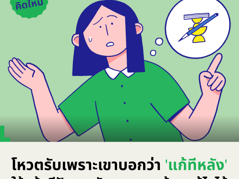 รวมบทสัมภาษณ์ “เสียงที่คิดใหม่กับรัฐธรรมนูญที่ไร้ทางเลือก”