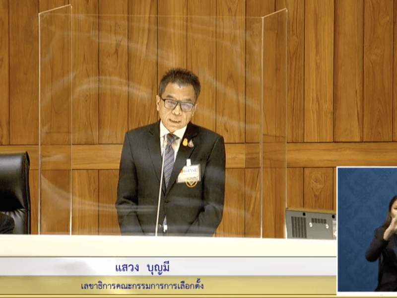 ส.ส.สับกกต.ความโปร่งใสเลือกตั้ง – ไม่มุ่งแก้การเมืองแจกกล้วย เลขาฯ กกต.รับถูกปัดตกวิธีรายงานคะแนน