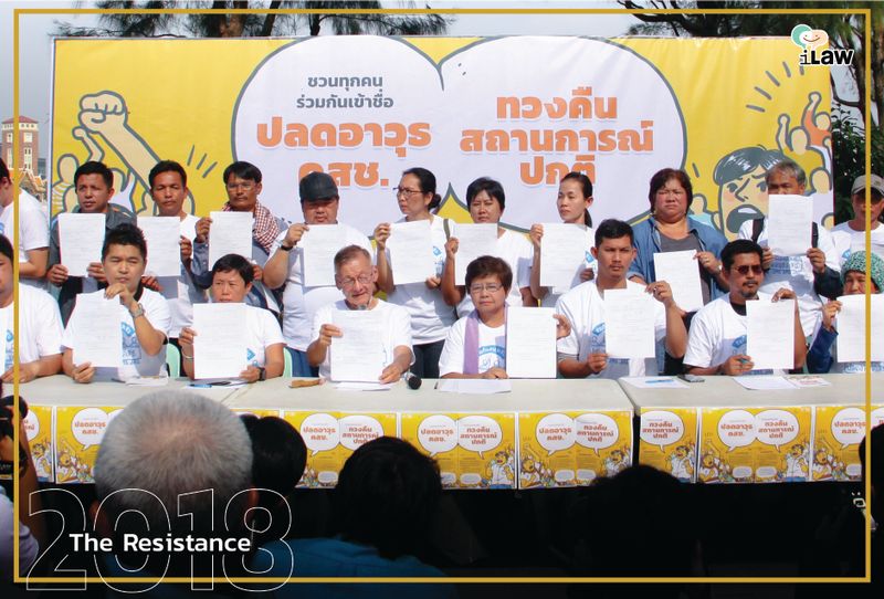 Citizens Strike Back : การโต้กลับของพลเมือง